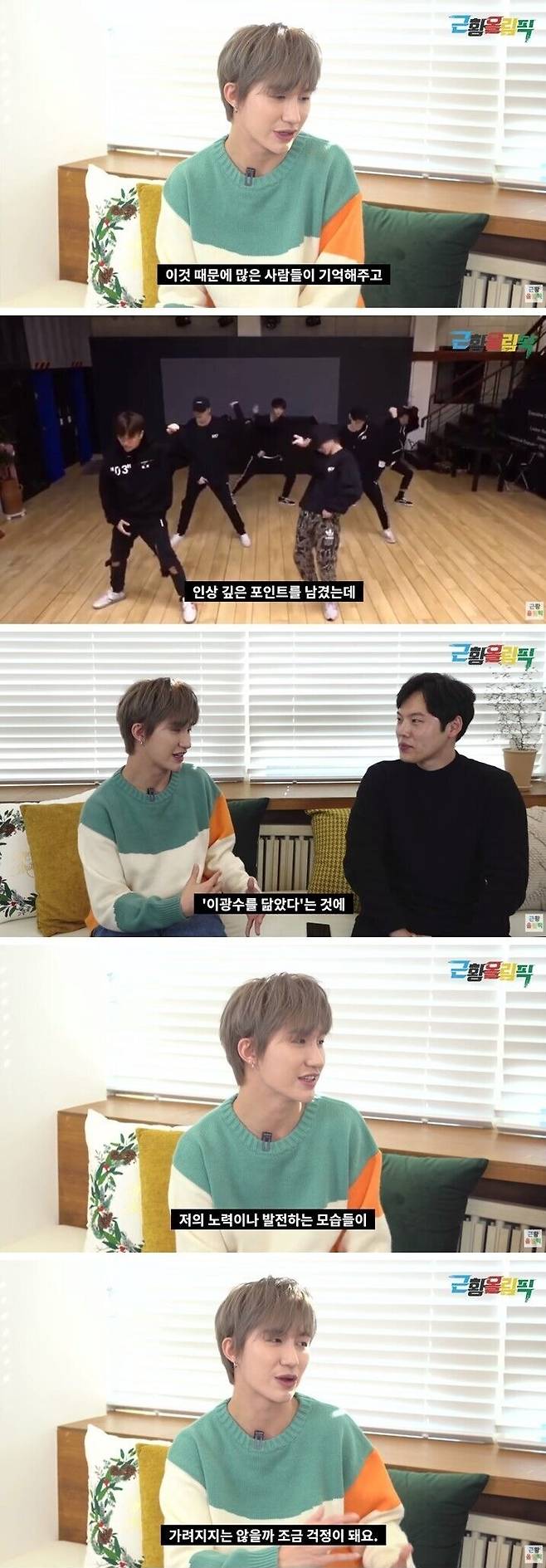 출처: '근황올림픽' youtube