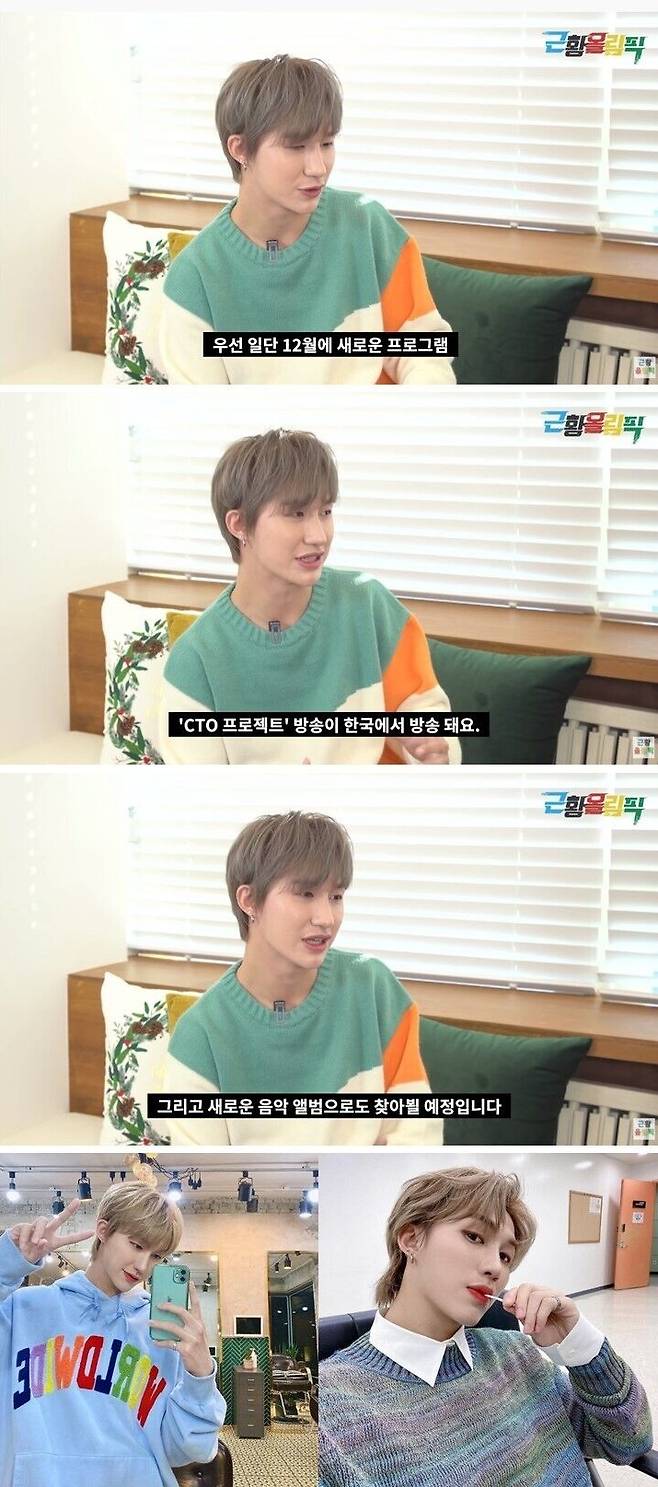 출처: '근황올림픽' youtube