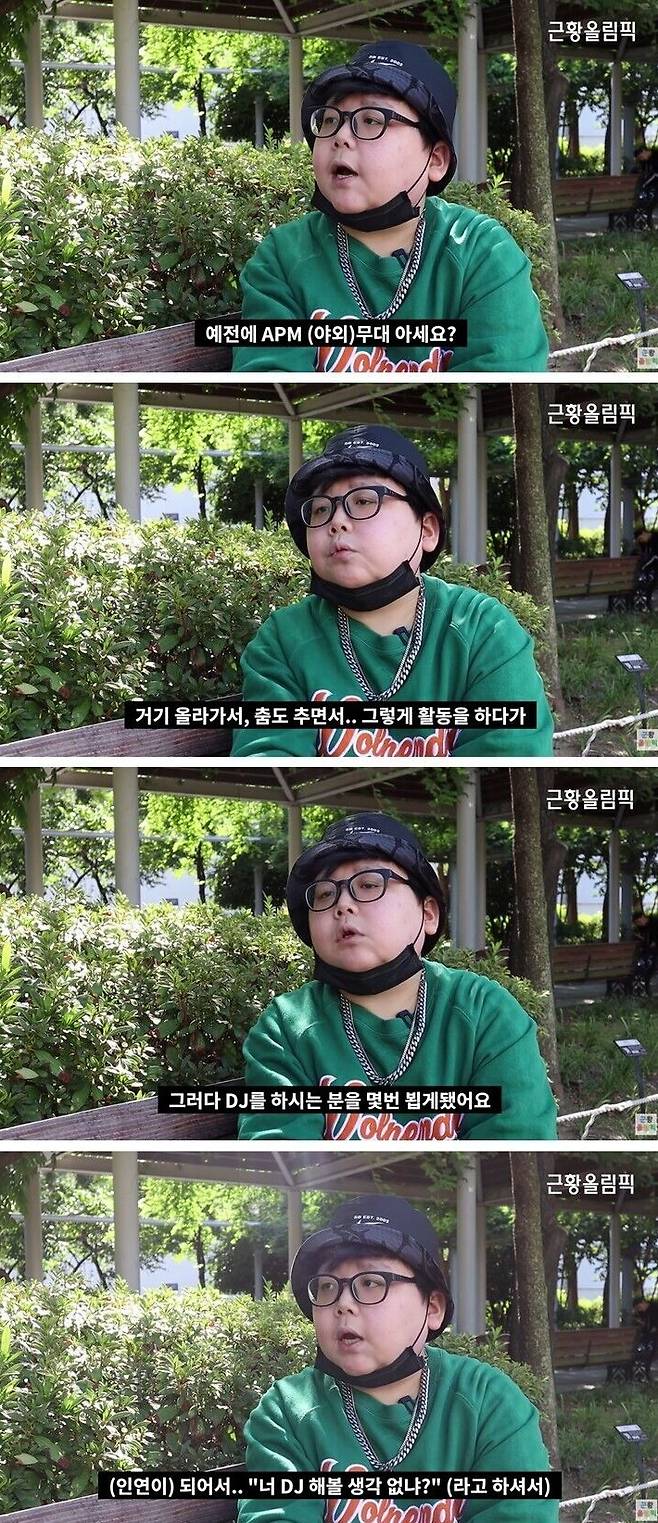 출처: '근황올림픽' youtube