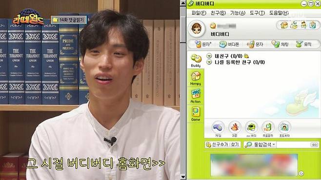 출처: 유튜브 '라떼월드'