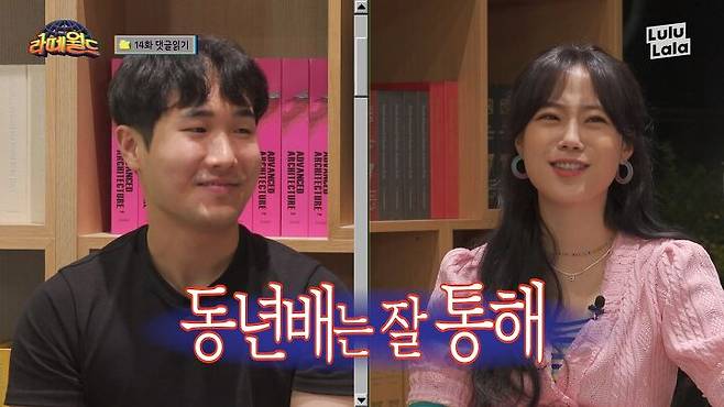 출처: 유튜브 '라떼월드'