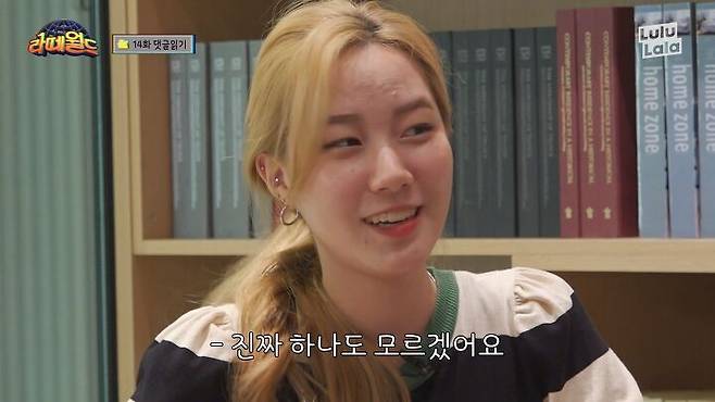 출처: 유튜브 '라떼월드'