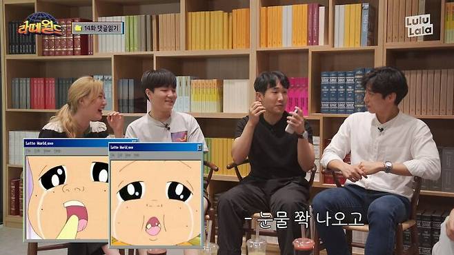 출처: 유튜브 '라떼월드'