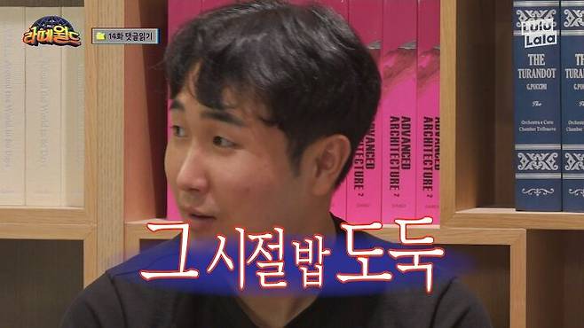 출처: 유튜브 '라떼월드'