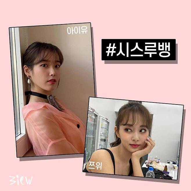 출처: 아이유, 트와이스 인스타그램
