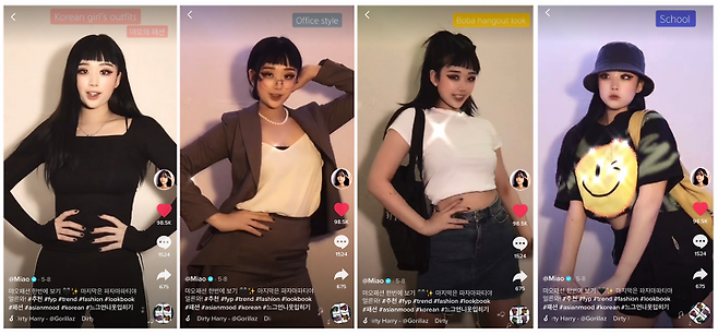 출처: ’Miao’ Tiktok