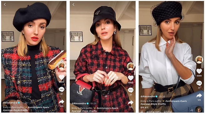 출처: Alexandra Tiktok