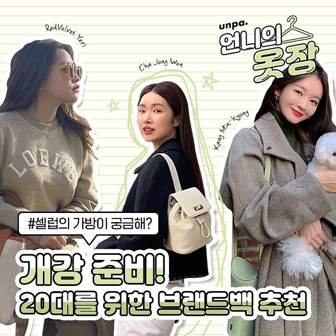 출처: 언니의파우치