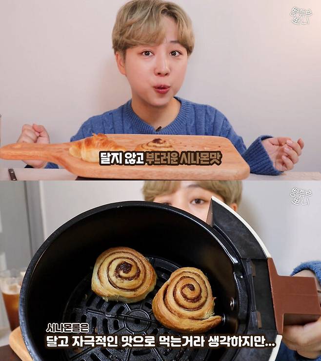 출처: [빵튜브] 뽀니 BreadTube
