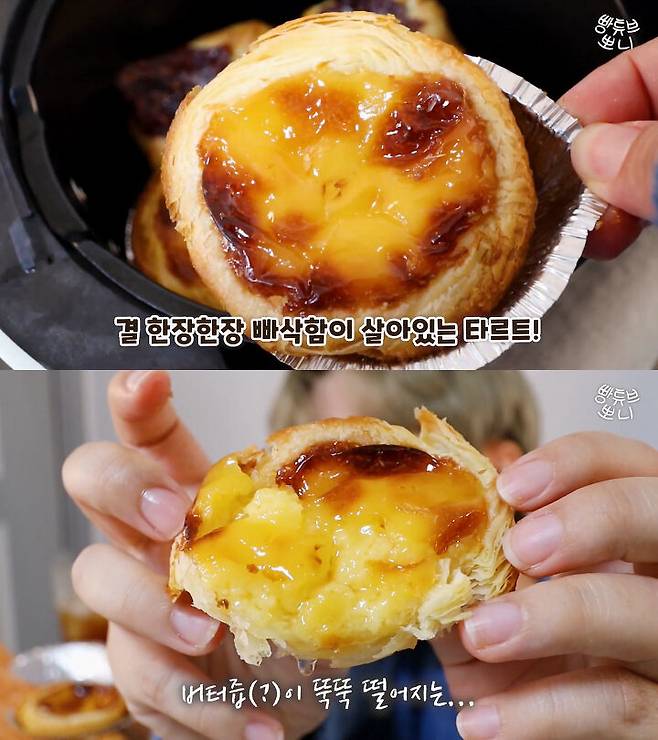 출처: [빵튜브] 뽀니 BreadTube