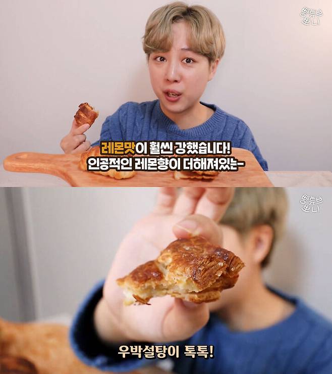 출처: [빵튜브] 뽀니 BreadTube