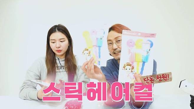 출처: 요상한TV [Hairdresser YoSang]