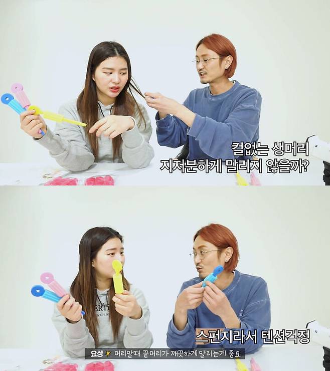 출처: 요상한TV [Hairdresser YoSang]