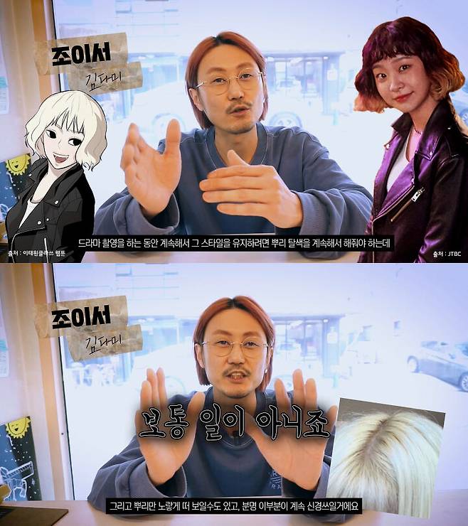 출처: 요상한TV [Hairdresser YoSang]