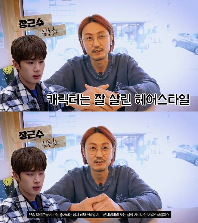 출처: 요상한TV [Hairdresser YoSang]