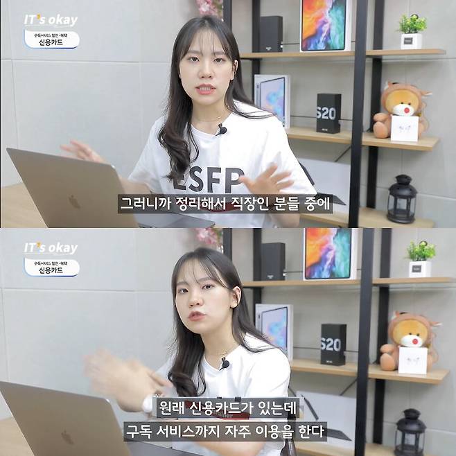 출처: 유튜브 '잇츠오케이' 채널