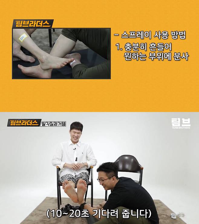 출처: 팀 브라더스 유튜브 채널