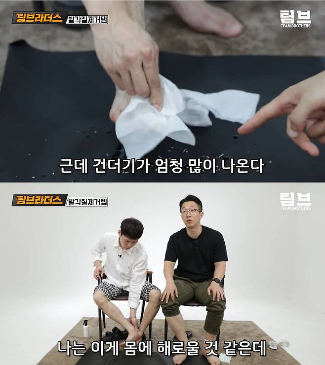 출처: 팀 브라더스 유튜브 채널