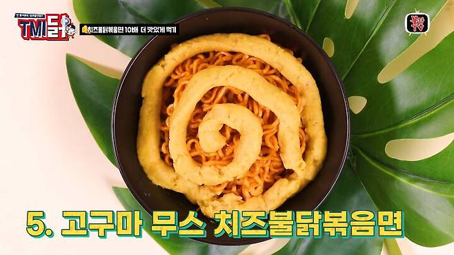 출처: 불닭TV 유튜브 채널