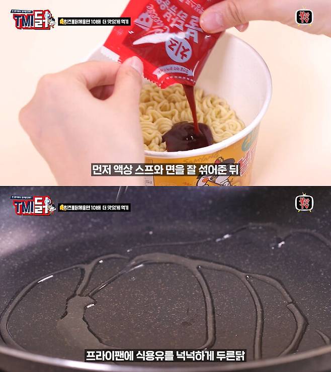 출처: 불닭TV 유튜브 채널