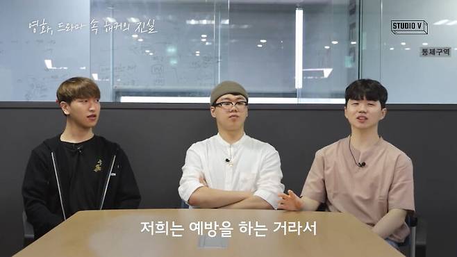출처: 스튜디오V 유튜브 채널