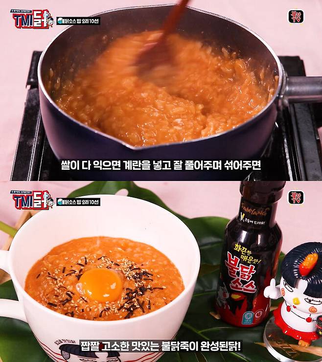 출처: 불닭TV 유튜브 채널