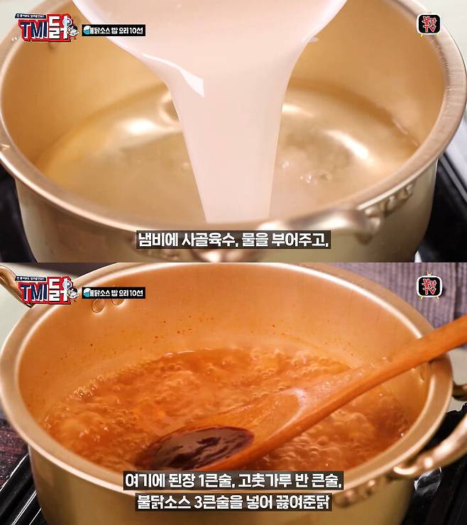 출처: 불닭TV 유튜브 채널