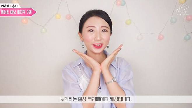 출처: 혜성 Moonbrand 유튜브 채널