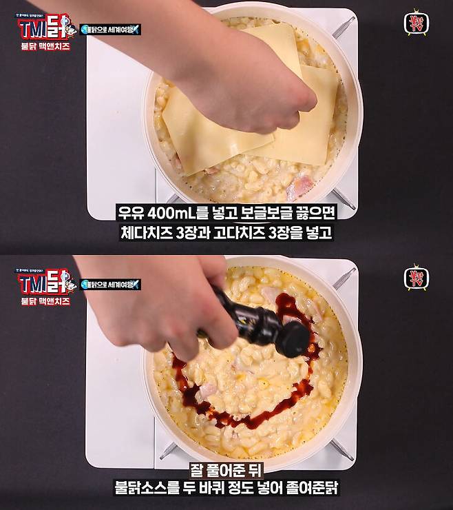 출처: 불닭TV 유튜브 채널