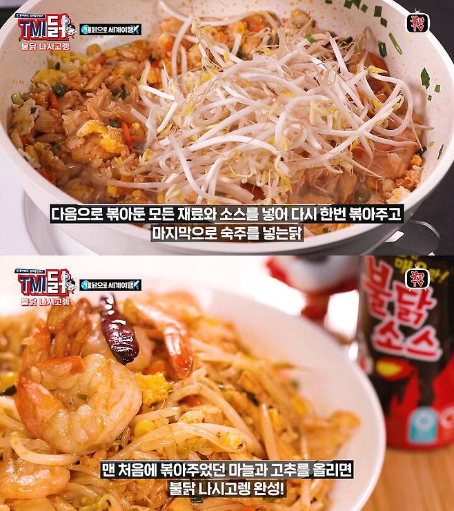 출처: 불닭TV 유튜브 채널