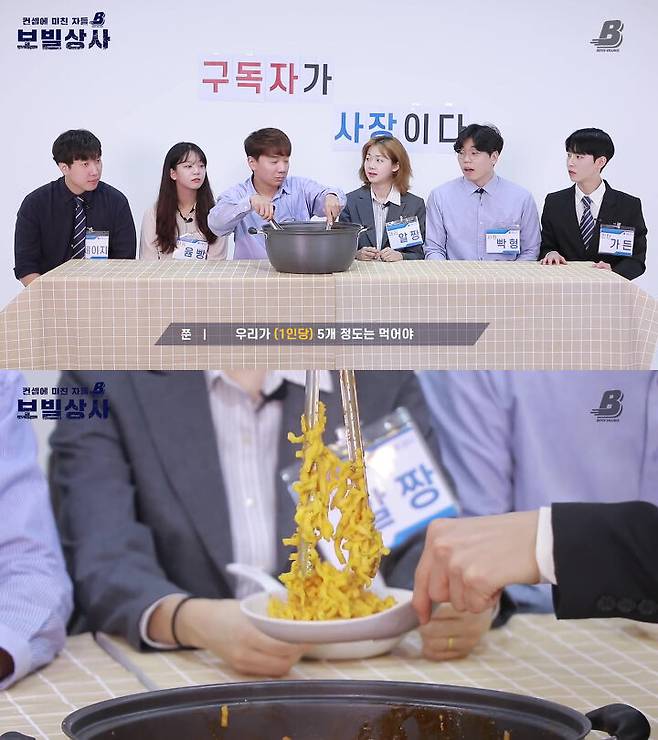 출처: 유튜브 보이즈빌리지 채널