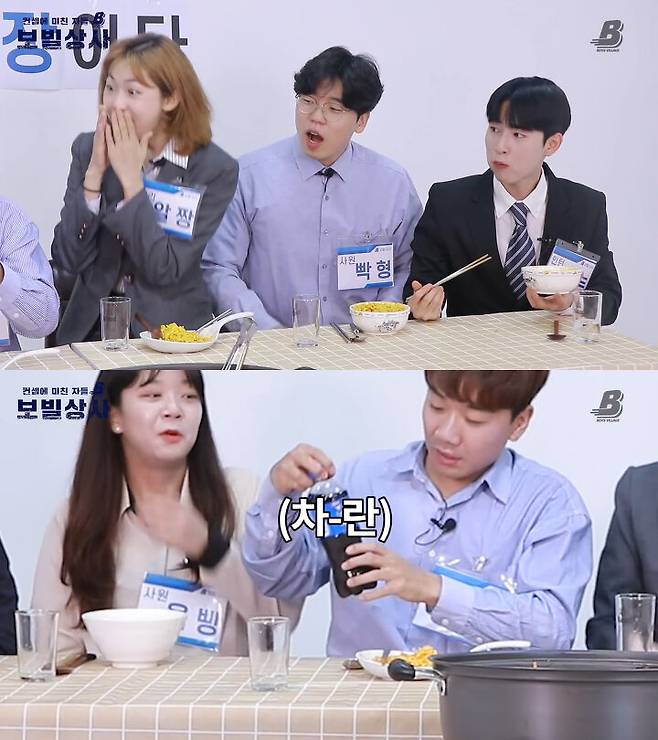 출처: 유튜브 보이즈빌리지 채널