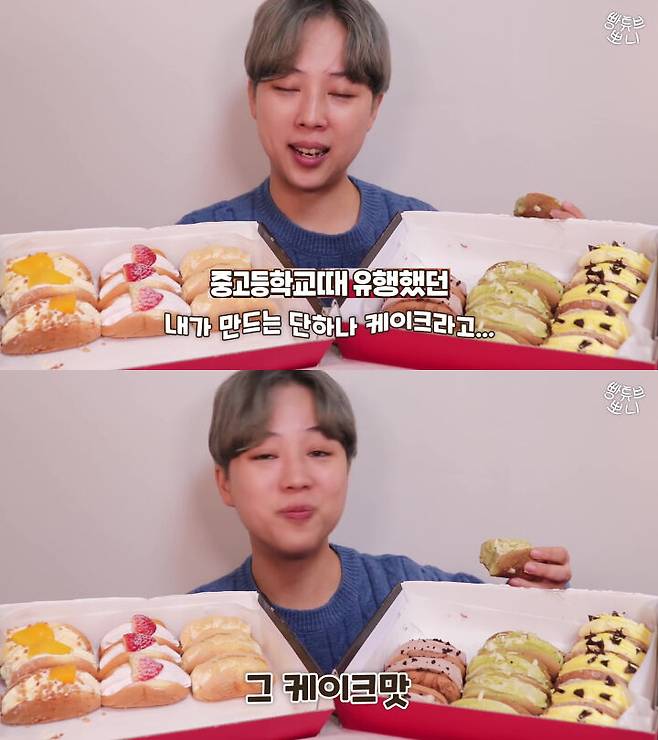 출처: 유튜브 빵튜브 뽀니 채널