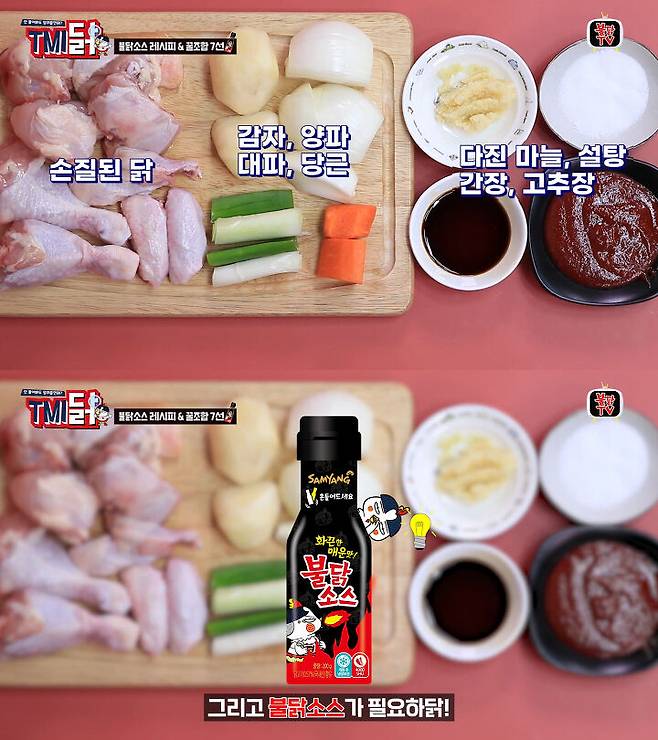 출처: 유튜브 불닭TV 채널