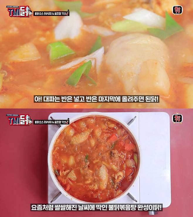 출처: 유튜브 불닭TV 채널