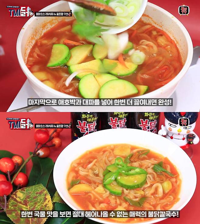 출처: 유튜브 불닭TV 채널