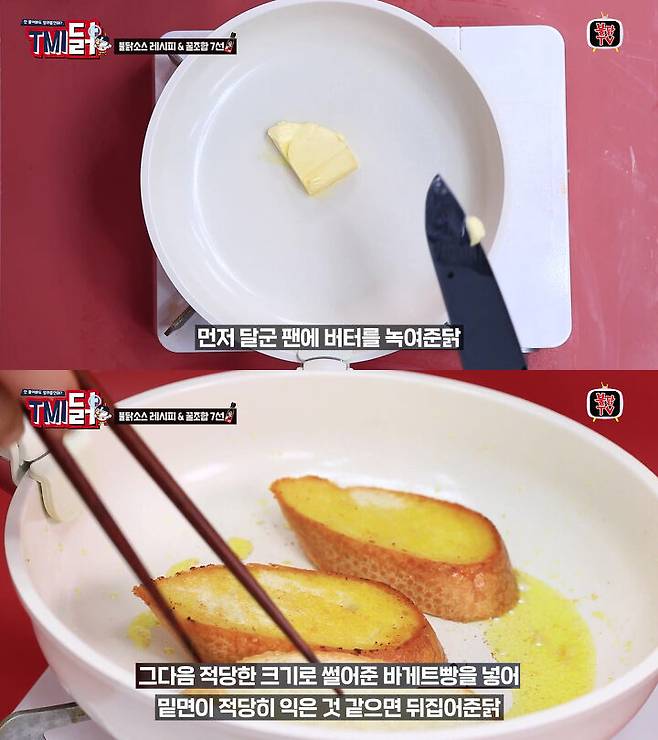 출처: 유튜브 불닭TV 채널