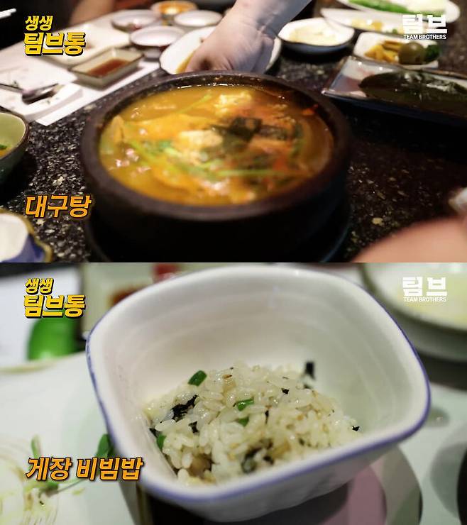 출처: 유튜브 팀브라더스 채널