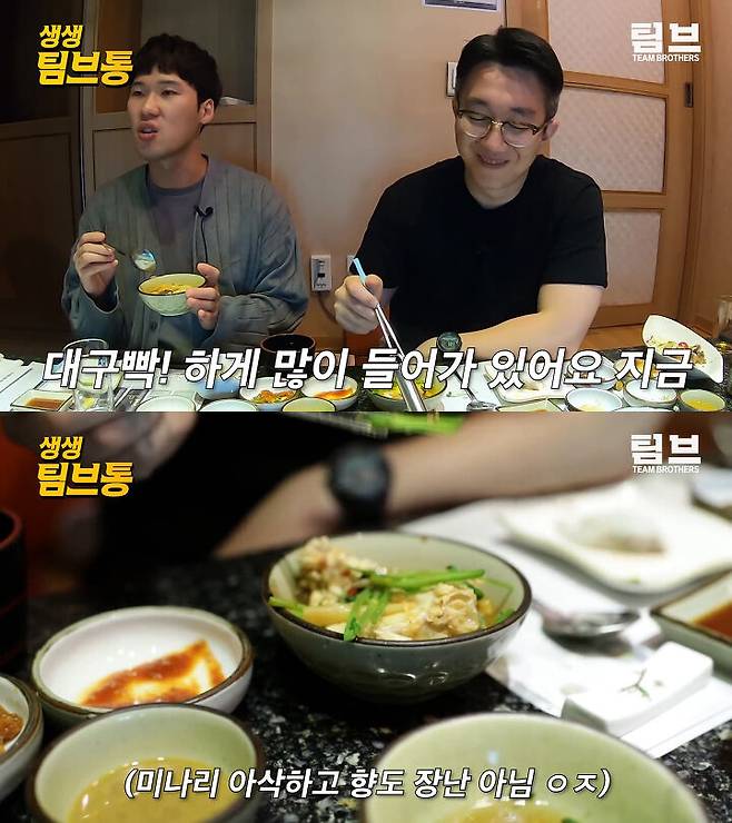 출처: 유튜브 팀브라더스 채널