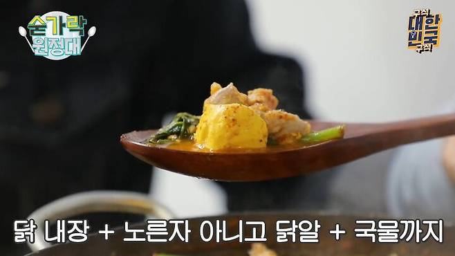 출처: YOUTUBE '대한민국 구석구석' 채널