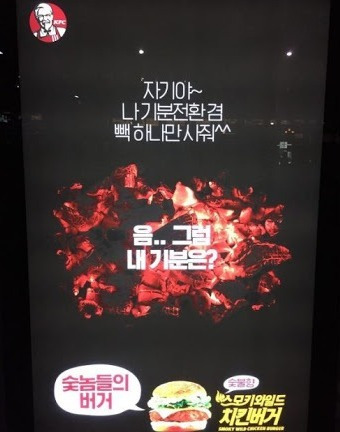 출처: KFC, 2015