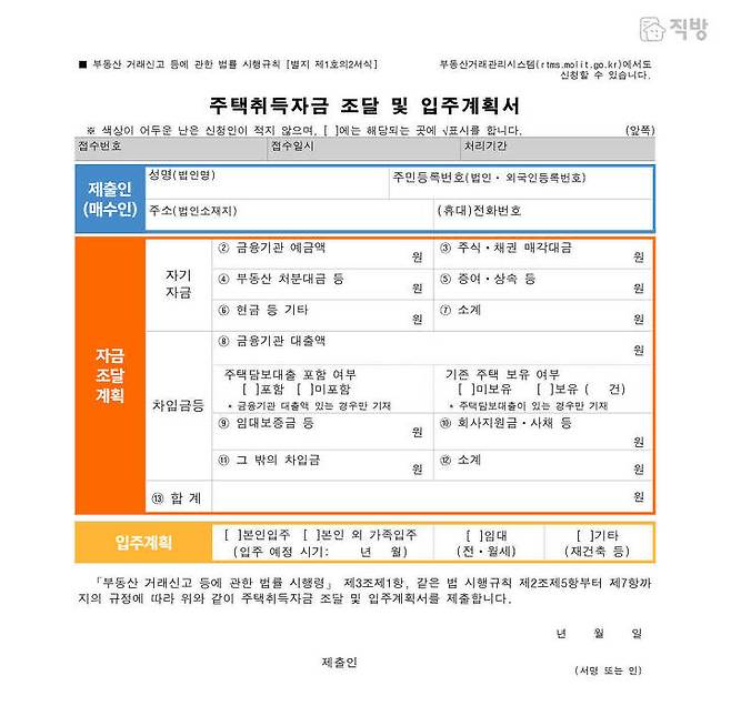 출처: 직방