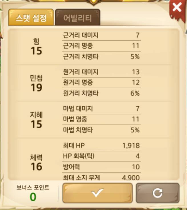 스탯은 명중율부터 보자