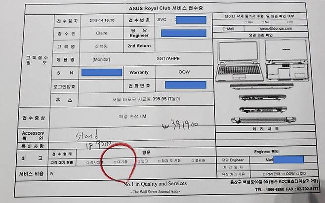 ASUS ROG 모니터 수리 견적서 / 게임동아 DB