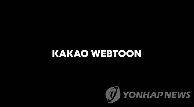 카카오웹툰 [카카오엔터테인먼트 제공. 재판매 및 DB 금지.]