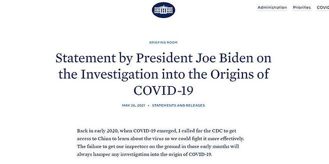 미국 백악관이 발표한 바이든 대통령의 성명. 코로나19 기원을 재조사하도록 지시했다는 내용이 담겨 있다.