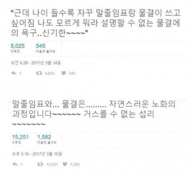 온라인 커뮤니티 캡처.