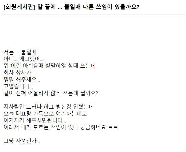 온라인 커뮤니티 캡처.