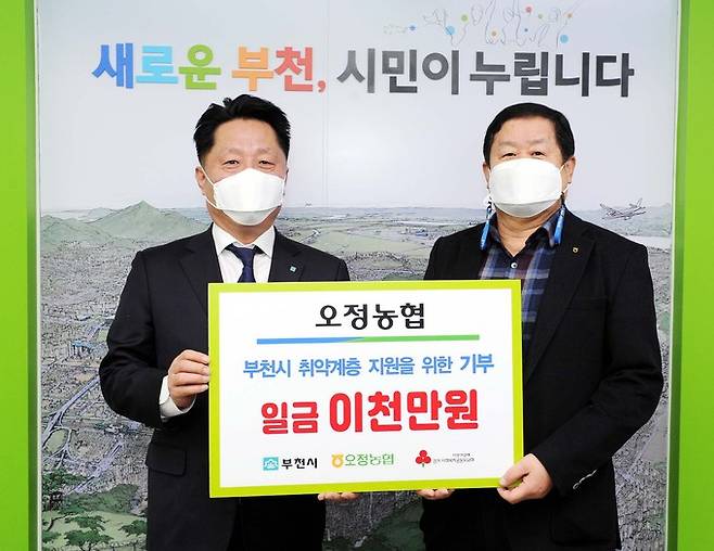 오정농협 기부금 전달 (사진 왼쪽) 부천시 장덕천 시장, (사진 오른쪽) 조원호 오정농협 조합장 (부천시 제공)