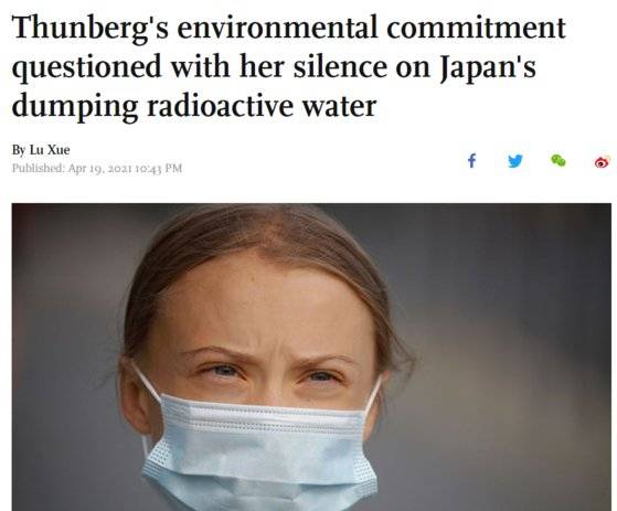 중국 관영 글로벌 타임스는 "일본 후쿠시마 오염수 배출에 툰베리가 침묵했다"면서 그를 비판했다. [글로벌 타임스 홈페이지]